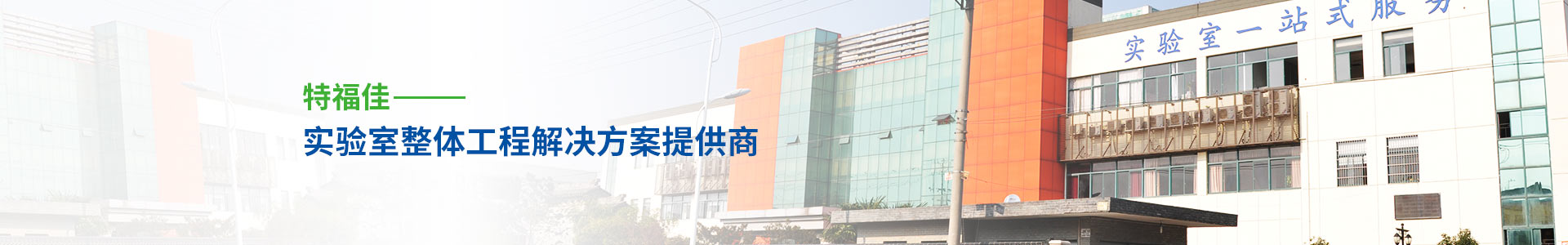 關于特福佳